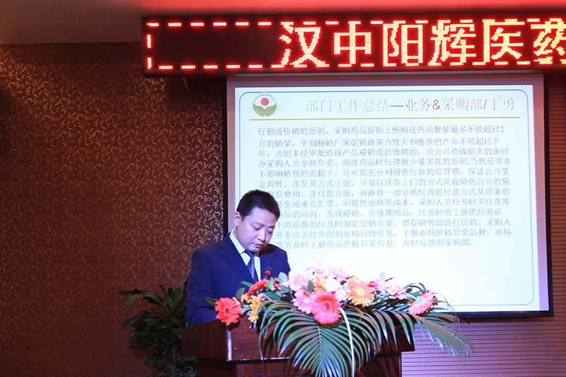 查看大圖 說明: 部門工作總結:業務部&采購部