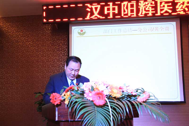 查看大圖 說明: 部門工作總結:分公司——黃全貴