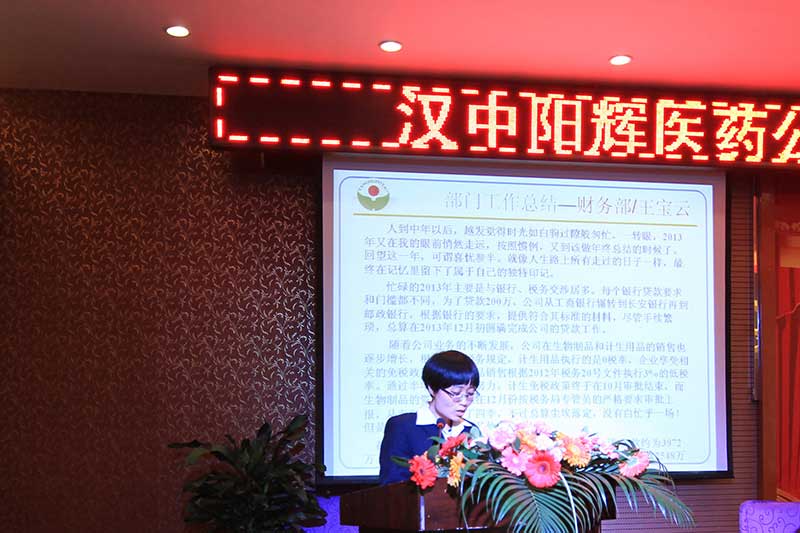 查看大圖 說明: 部門工作總結:財務部——王寶云