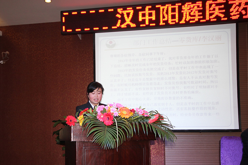 查看大圖 說明: 部門工作總結:倉儲部——李漢麗