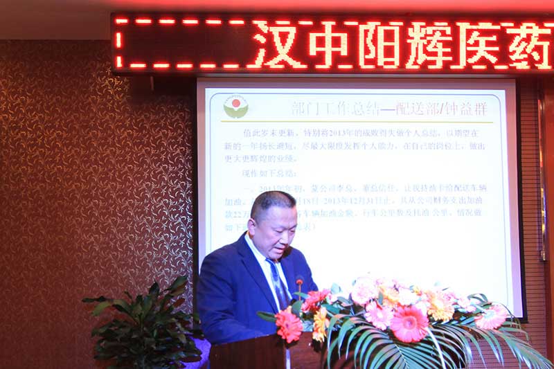 查看大圖 說明: 部門工作總結:配送部——鐘益群