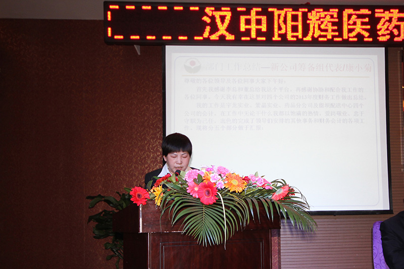 查看大圖 說明: 部門工作總結:新公司籌建組代表——康小菊