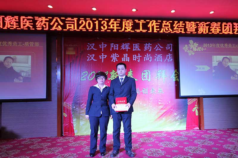 查看大圖 質(zhì)管部優(yōu)秀員工:王銳