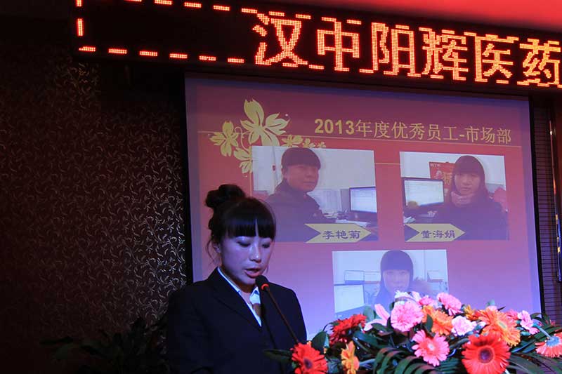 查看大圖 市場部優(yōu)秀員工代表王玉慧發(fā)表獲獎感言