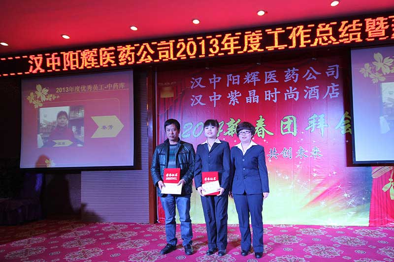 查看大圖 中藥庫優(yōu)秀員工:譚霞、秦芳