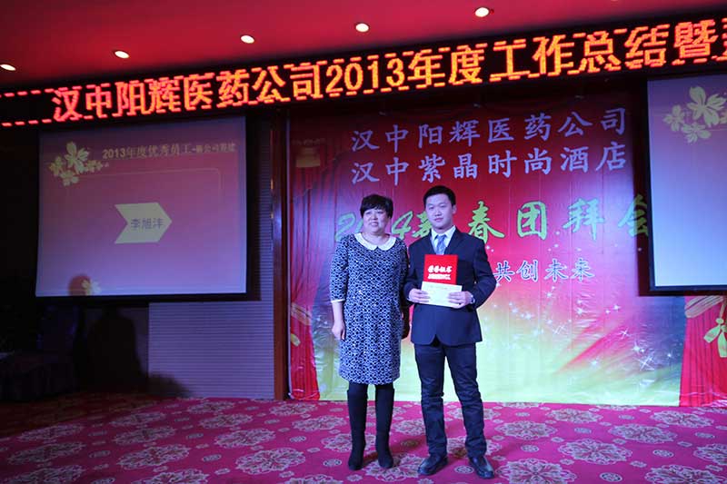 查看大圖 新公司籌備小組優(yōu)秀員工:李旭灃